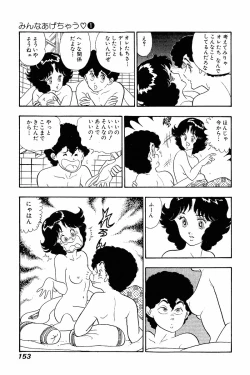 Page 152 of Minna Agechau 1