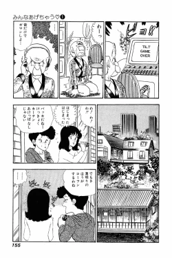 Page 154 of Minna Agechau 1