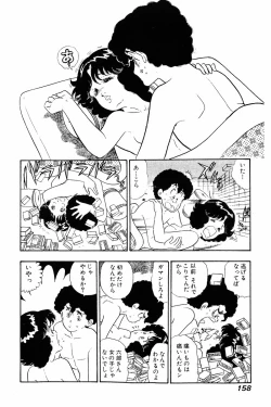 Page 157 of Minna Agechau 1