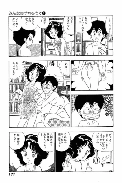 Page 169 of Minna Agechau 1