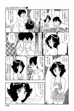 Page 171 of Minna Agechau 1