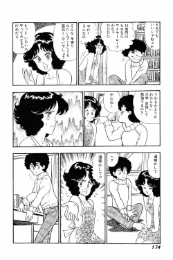 Page 172 of Minna Agechau 1