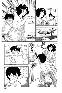 Page 173 of Minna Agechau 1