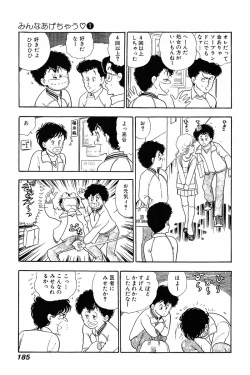 Page 183 of Minna Agechau 1