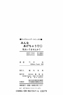 Page 186 of Minna Agechau 1