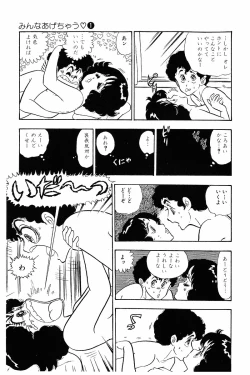 Page 24 of Minna Agechau 1