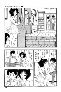 Page 38 of Minna Agechau 1