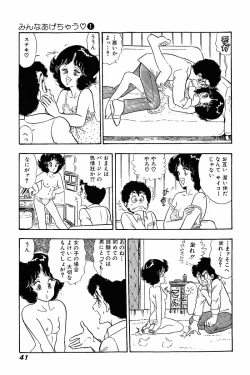 Page 40 of Minna Agechau 1