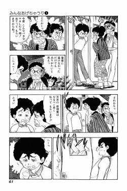 Page 60 of Minna Agechau 1