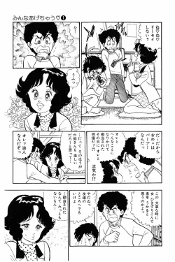 Page 66 of Minna Agechau 1