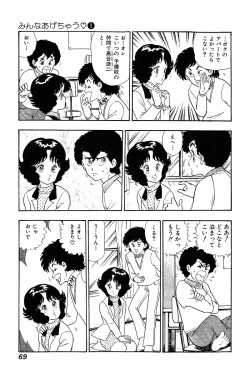 Page 68 of Minna Agechau 1