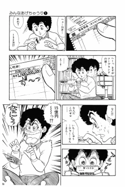 Page 72 of Minna Agechau 1