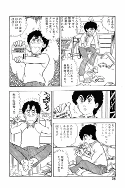 Page 75 of Minna Agechau 1