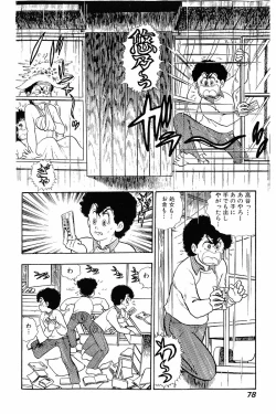 Page 77 of Minna Agechau 1