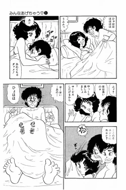 Page 86 of Minna Agechau 1