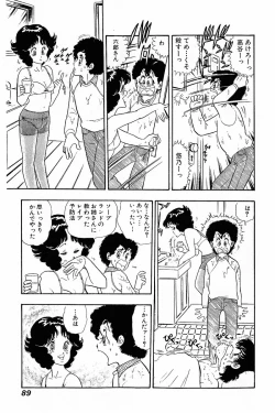 Page 88 of Minna Agechau 1