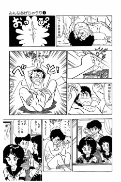 Page 8 of Minna Agechau 1