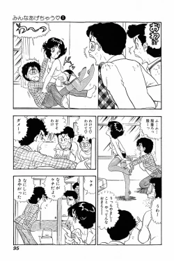 Page 94 of Minna Agechau 1