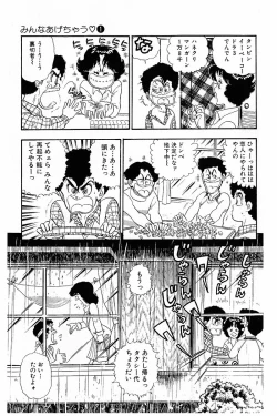 Page 98 of Minna Agechau 1