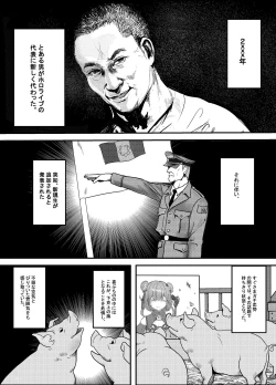 Page 2 of Naya, Kono Vtuber!? 3