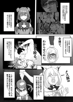Page 7 of Naya, Kono Vtuber!? 3