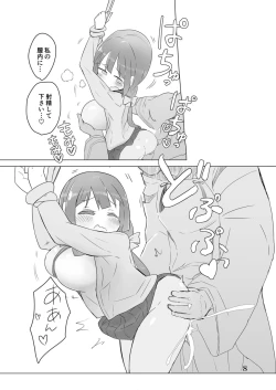 Page 8 of Shinju-sama ni Hai