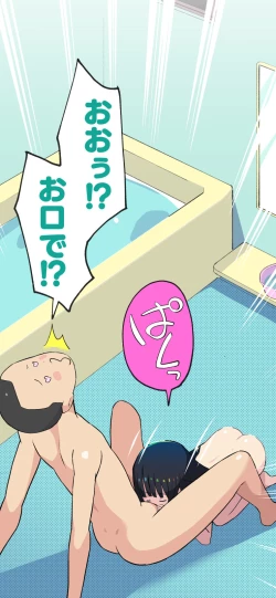 Page 132 of Sumikomi Minarai Kodomo Wife chans!