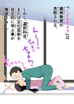 Page 23 of Sumikomi Minarai Kodomo Wife chans!