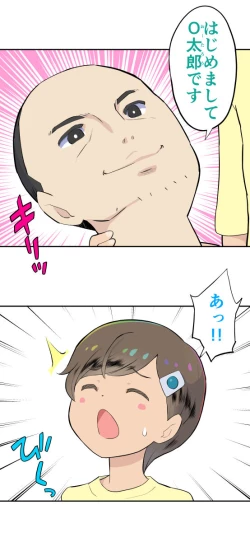 Page 36 of Sumikomi Minarai Kodomo Wife chans!