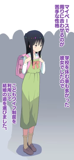 Page 95 of Sumikomi Minarai Kodomo Wife chans!