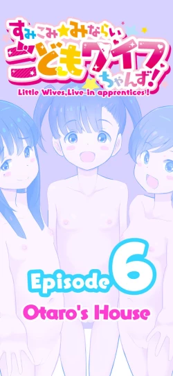 Page 47 of Sumikomi Minarai Kodomo Wife chans! | Little Wives,Live-in apprentices