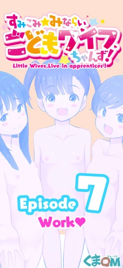 Page 67 of Sumikomi Minarai Kodomo Wife chans! | Little Wives,Live-in apprentices