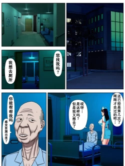 Page 10 of Sex Shinai to Shinu Yamai 3