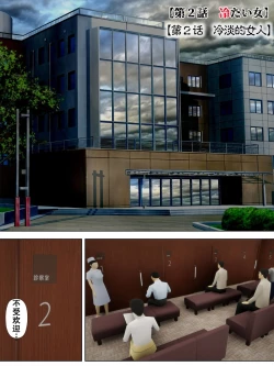 Page 33 of Sex Shinai to Shinu Yamai 3