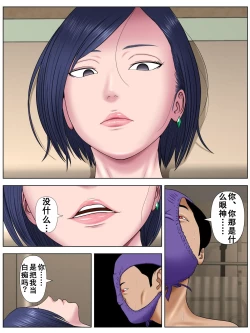 Page 46 of Sex Shinai to Shinu Yamai 3