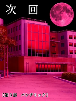 Page 61 of Sex Shinai to Shinu Yamai 3