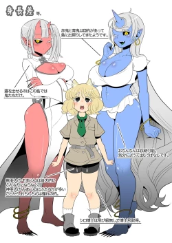 Page 47 of Futanari Oni no Sumu Jima