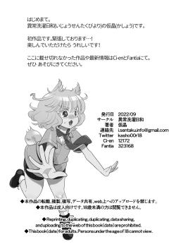 Page 65 of Futanari Oni no Sumu Jima