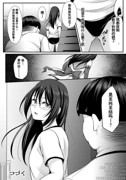 Page 22 of 魔法少女マジピュア ～NTR調教に堕ちるW魔法少女～ THE COMIC 第1-2話