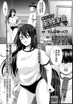 Page 23 of 魔法少女マジピュア ～NTR調教に堕ちるW魔法少女～ THE COMIC 第1-2話