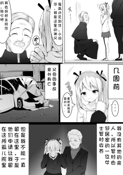 Page 4 of Kojiin ni Hairu to Soko dewa Seigyakutai ga Okonawarete Imashita