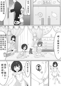 Page 6 of Kojiin ni Hairu to Soko dewa Seigyakutai ga Okonawarete Imashita