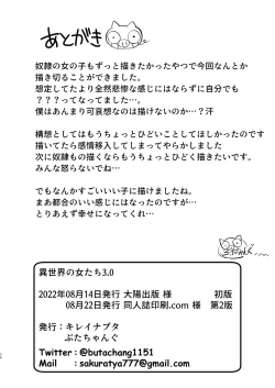 Page 91 of Isekai no Onnatachi Soushuuhen