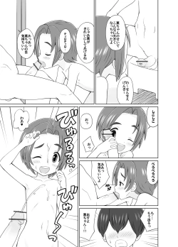 Page 3 of Kaoru-chan to Ofuro de Sex