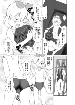 Page 7 of Momoka-chama to Gakuya de Sex