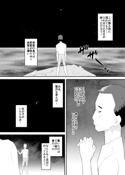 Page 2 of Happy Heaven Island