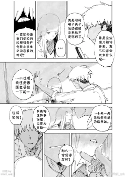 Page 4 of a doujin to surpass all doujins.（NO NTR）