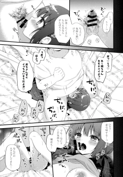 Page 10 of Papakatsu Shoshinsha Kirika-chan