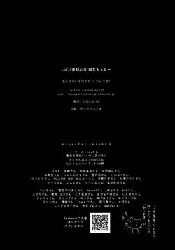 Page 21 of Papakatsu Shoshinsha Kirika-chan