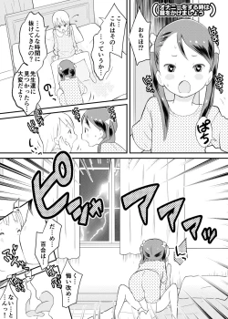 Page 17 of Shuumatsu Yuri Monogatari Loli Yuri